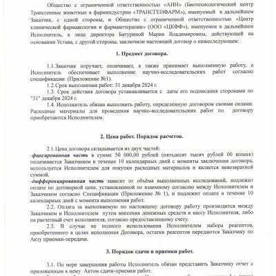 Otcet3